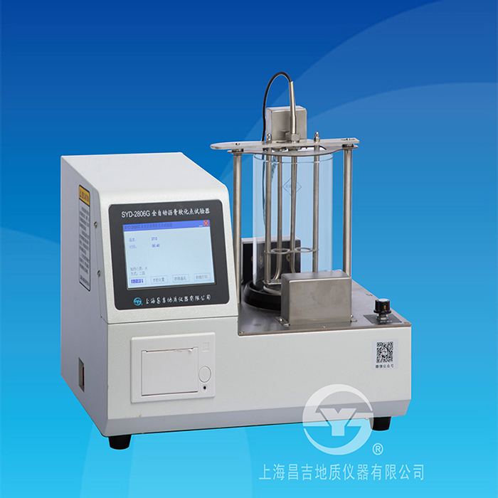 上海昌吉全自動瀝青軟化點試驗器SYD-2806G概述